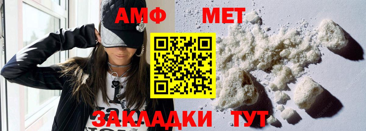 АМФЕТАМИН 97% Ессентуки