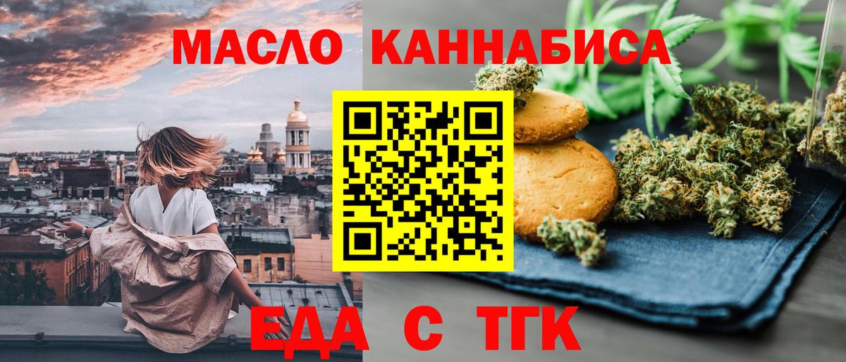 Ессентуки  Canna-Cookies марихуана  Вход с VPN 