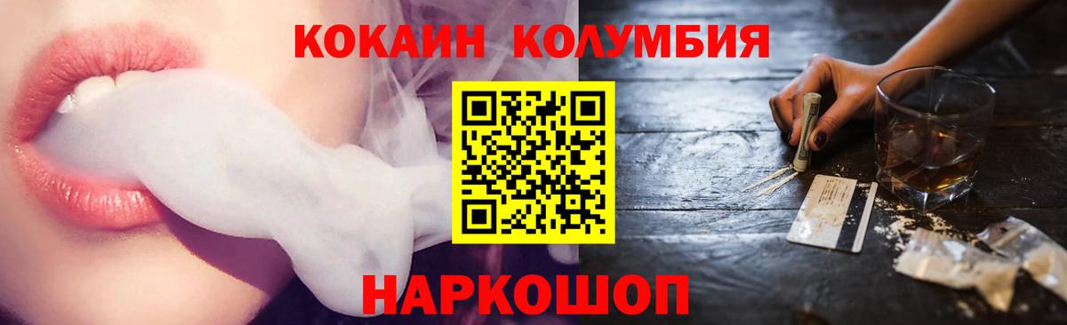 COCAIN Колумбийский Ессентуки