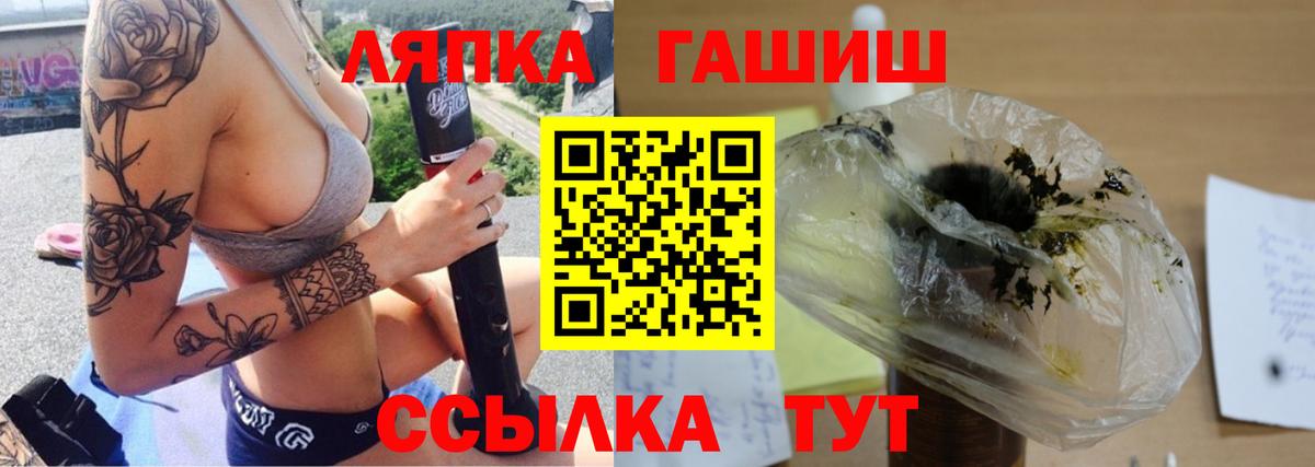 ГАШ Ice-O-Lator  Вход с VPN  Ессентуки  ГАШ AMNESIA HAZE 