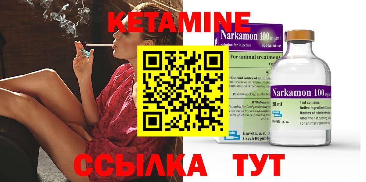 Ессентуки  КЕТАМИН VHQ  Кетамин ketamine  ОМГ ОМГ   Вход с VPN 