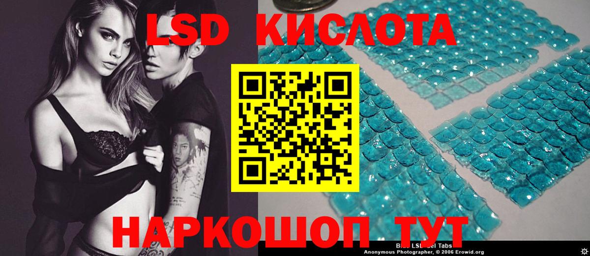 Лсд 25 экстази кислота Ессентуки