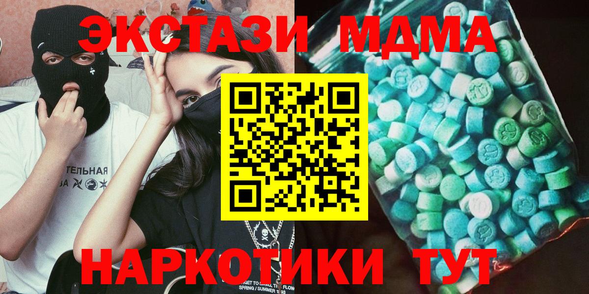MDMA crystal Ессентуки