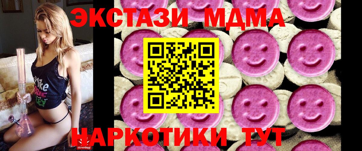 MDMA VHQ  Вход с VPN  Ессентуки  МДМА crystal 