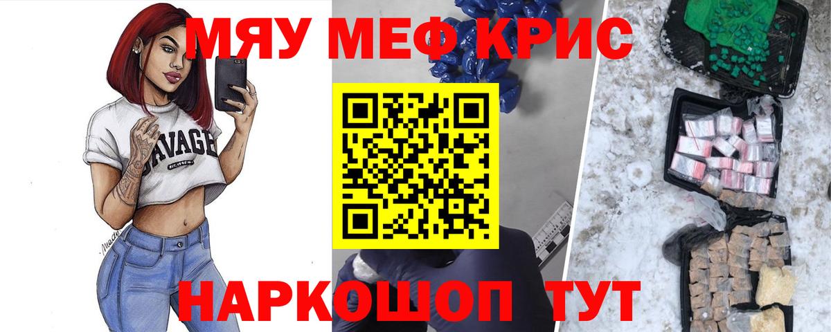Ессентуки  МЕФ  Вход с VPN  Мефедрон VHQ  Меф мука 