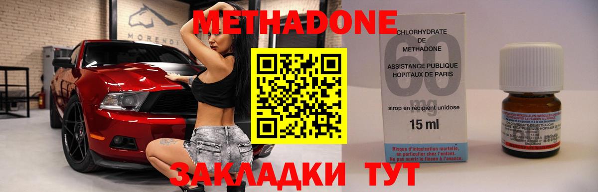 Метадон белоснежный Ессентуки