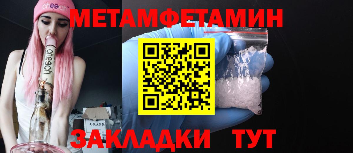 Ессентуки  Метамфетамин  Вход с VPN  Метамфетамин витя  Метамфетамин витя 