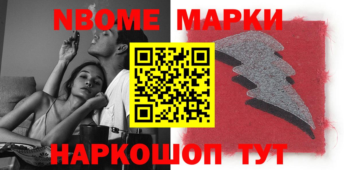 Наркотические марки 1500мкг Ессентуки