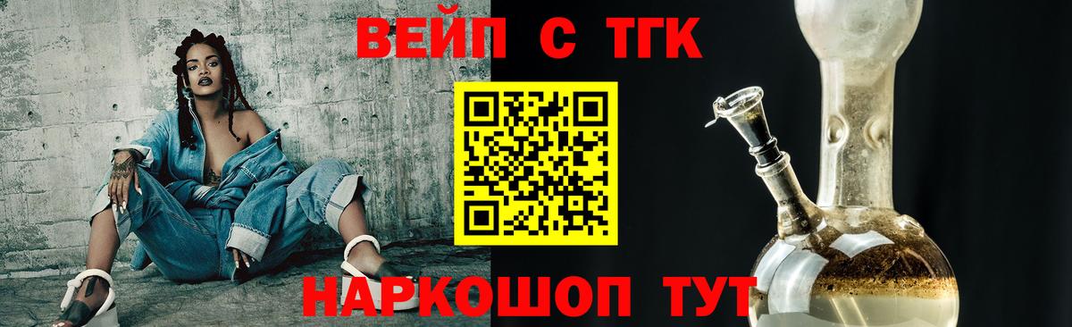 Дистиллят ТГК вейп  Вход с VPN  ТГК гашишное масло  Ессентуки 
