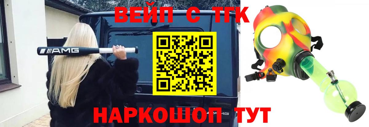 Дистиллят ТГК вейп с тгк Ессентуки